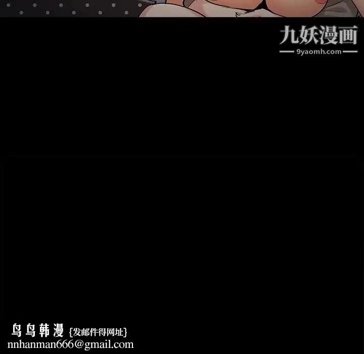 儿媳妇第52话