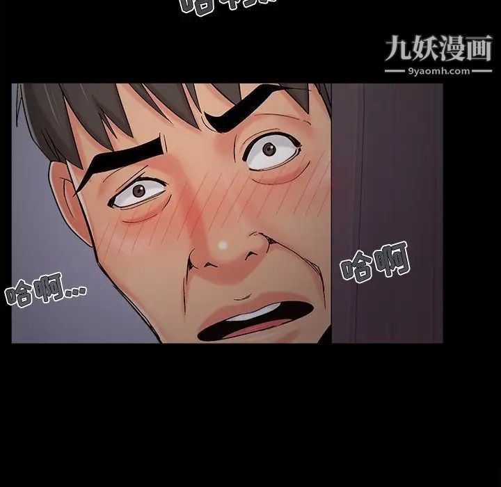 儿媳妇第52话