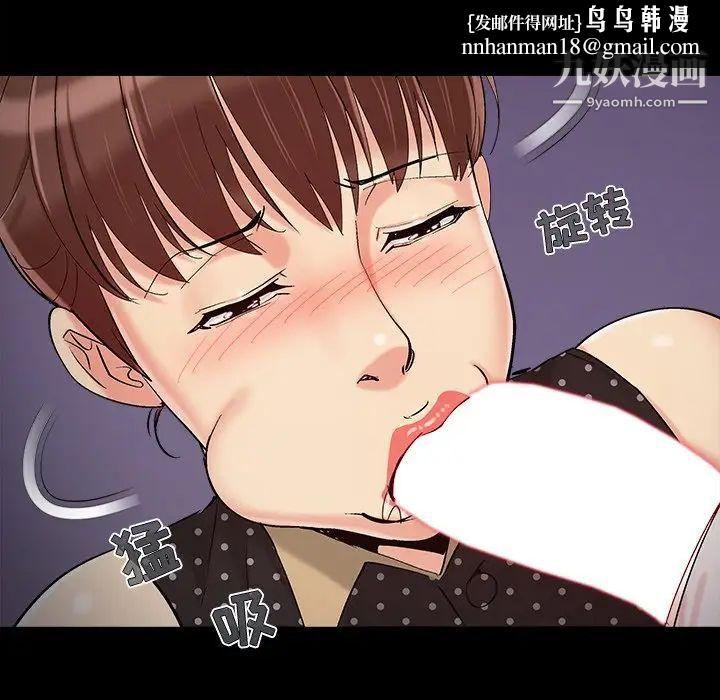 儿媳妇第53话
