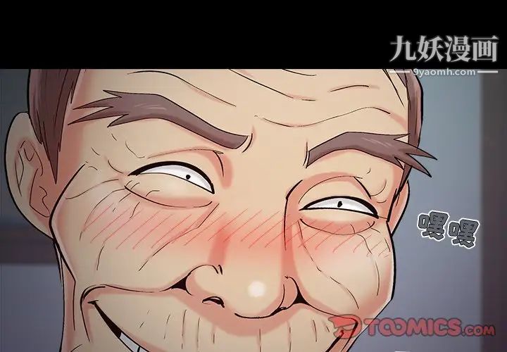儿媳妇第54话