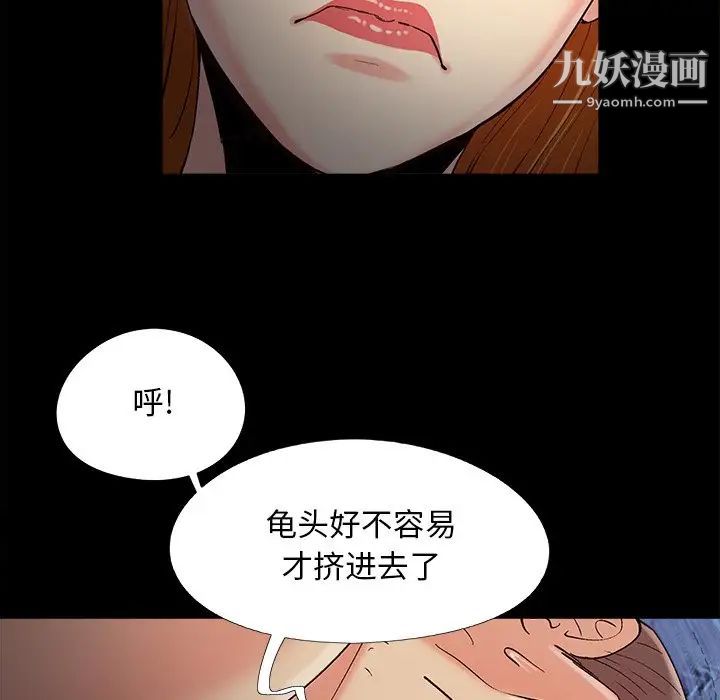 儿媳妇第55话