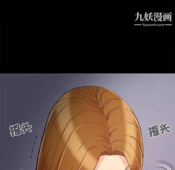 儿媳妇第55话