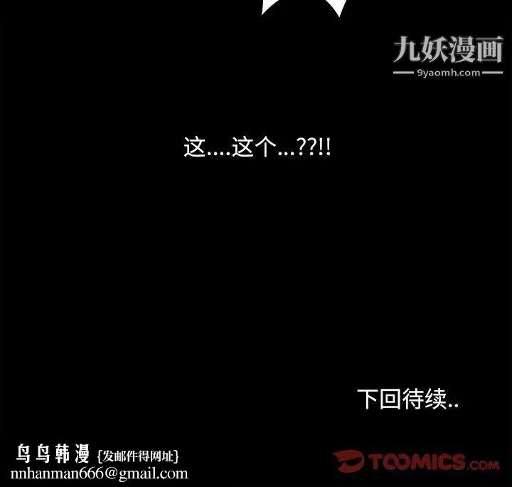 儿媳妇第56话