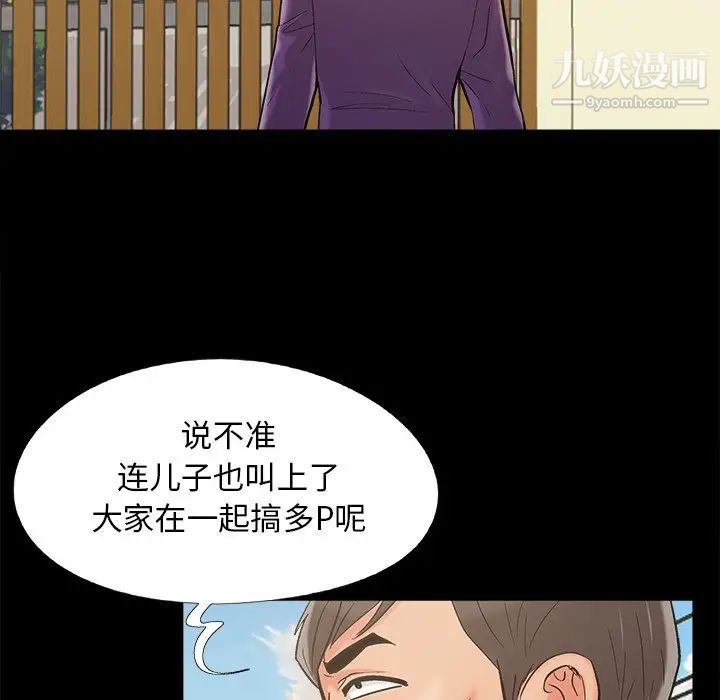 儿媳妇最终话