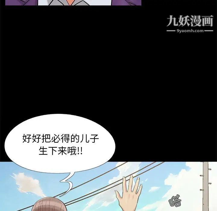 儿媳妇最终话