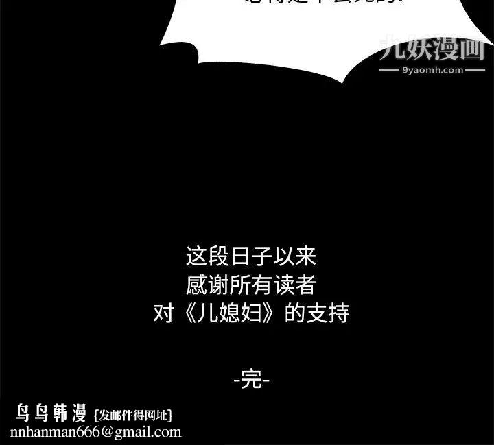 儿媳妇最终话