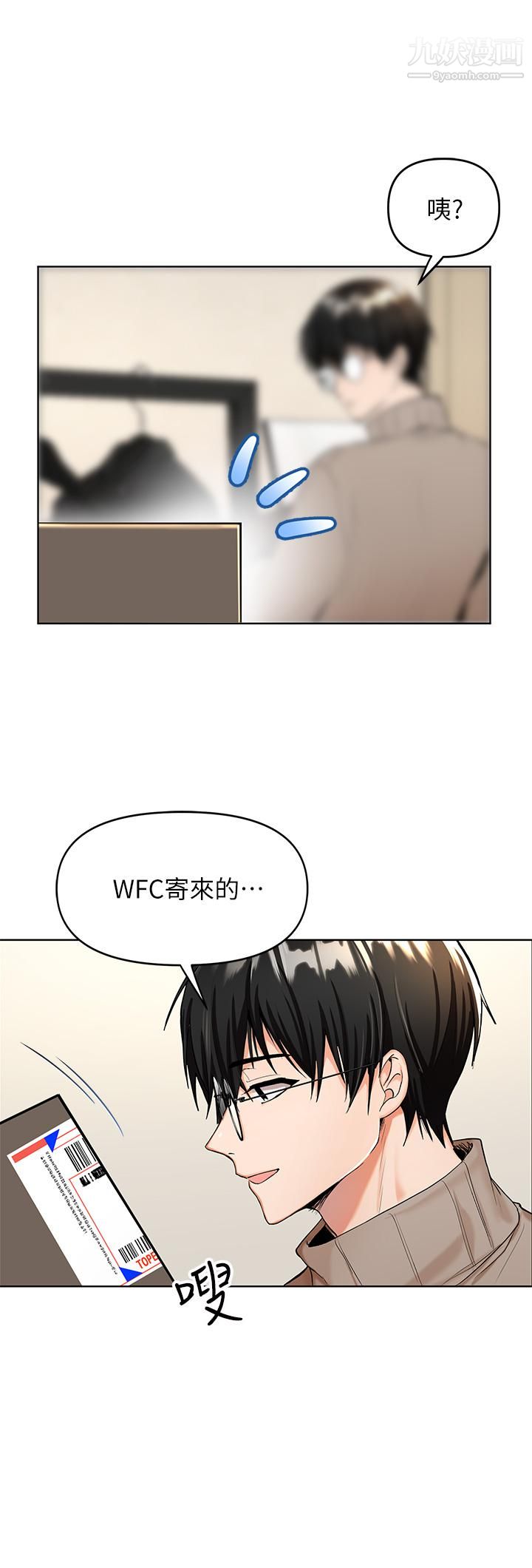 干爹，请多指教第1话-那个女孩长大瞭!