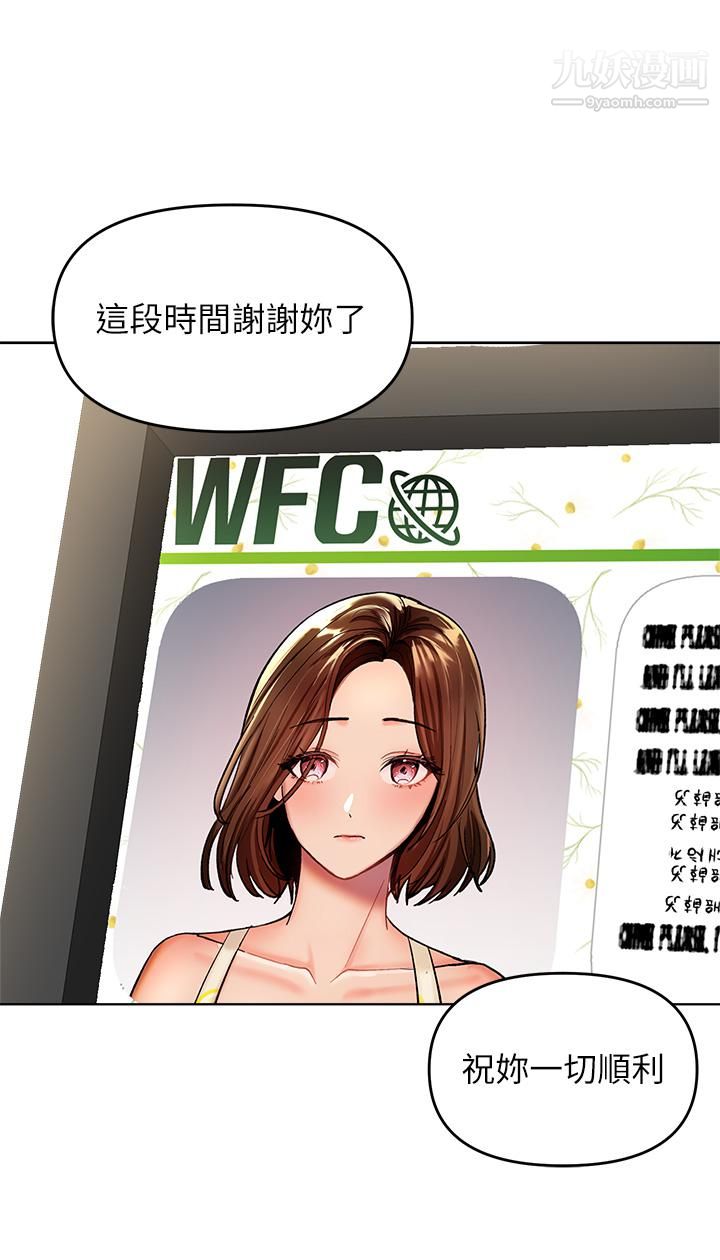 干爹，请多指教第1话-那个女孩长大瞭!