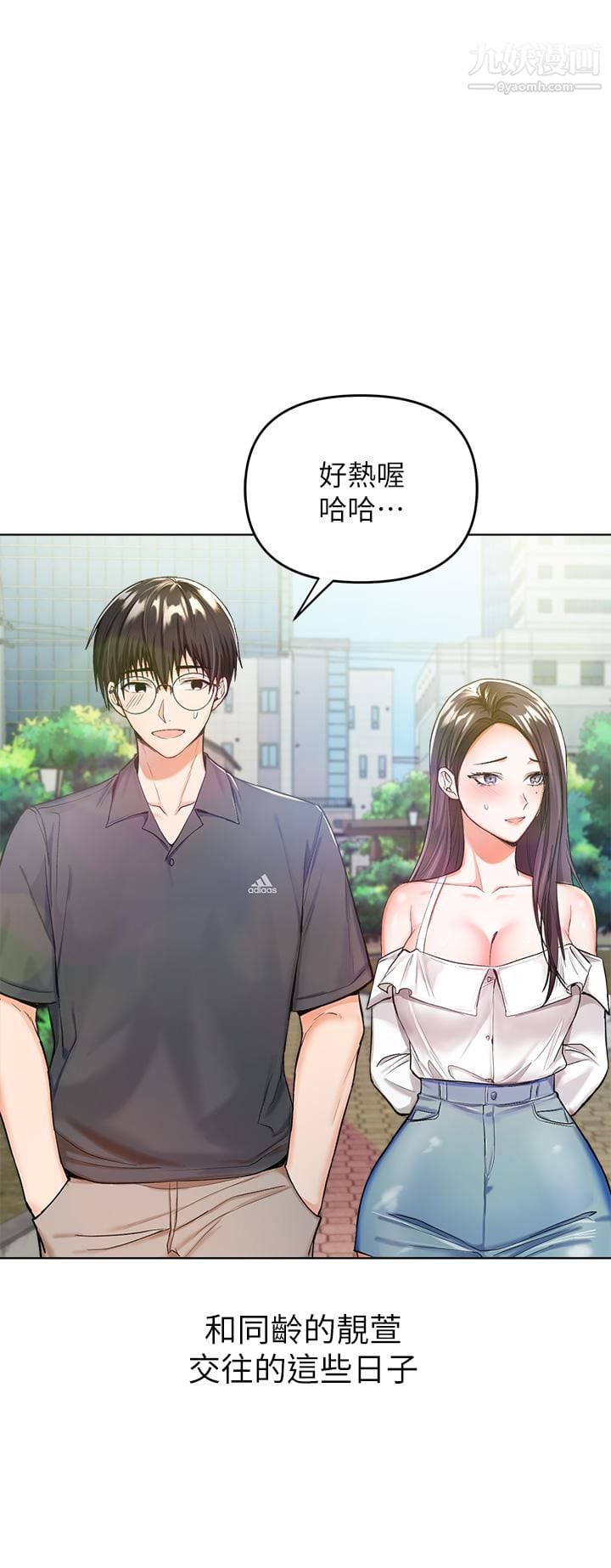 干爹，请多指教第1话-那个女孩长大瞭!