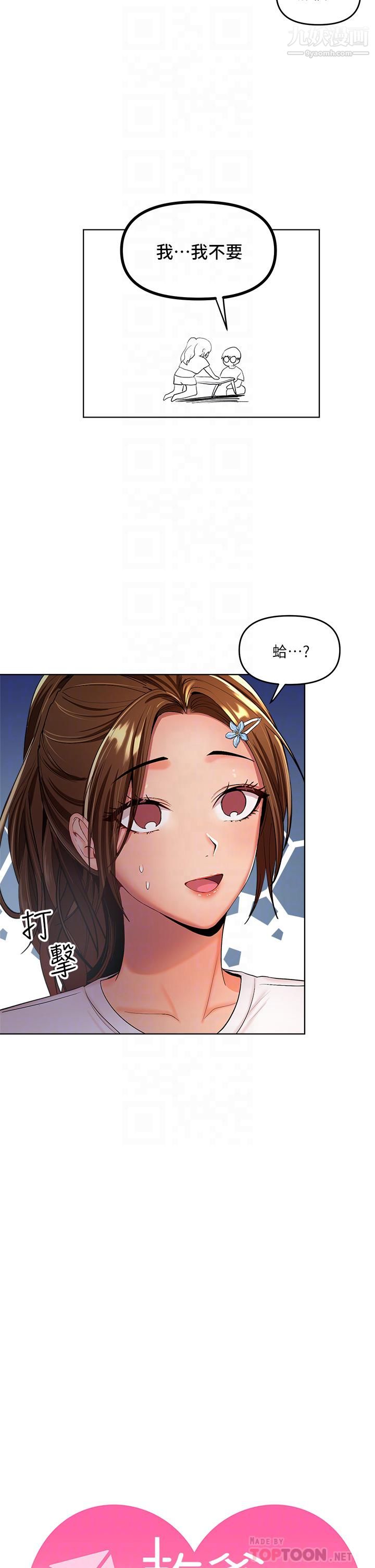 干爹，请多指教第2话-为瞭表示歉意，我可以...