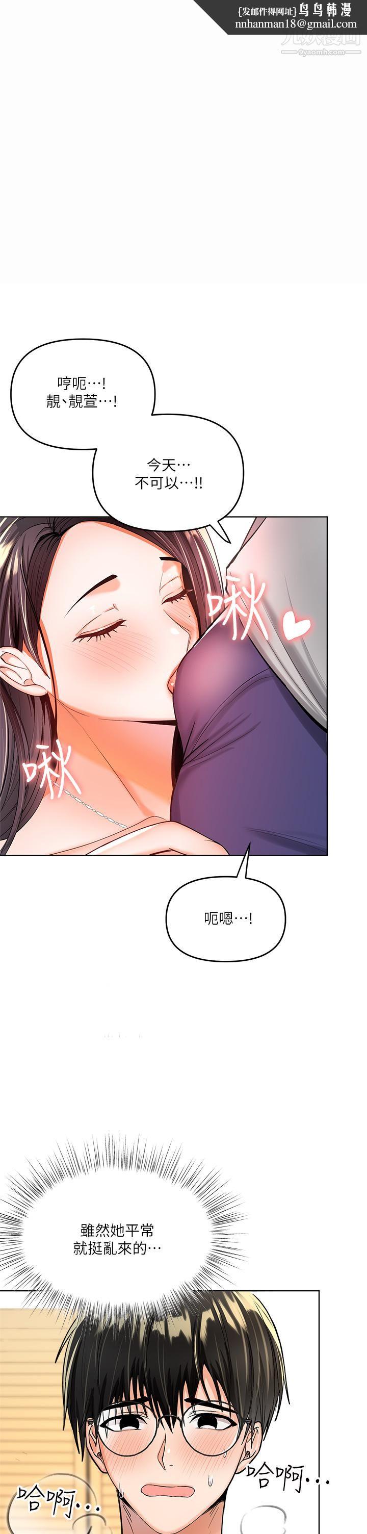干爹，请多指教第3话-干爹是我的!