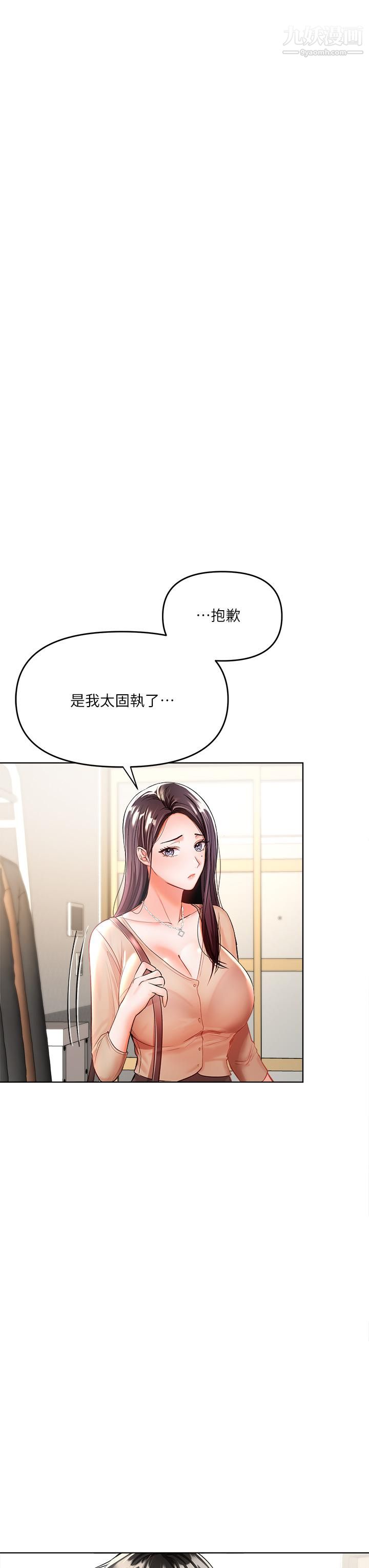 干爹，请多指教第3话-干爹是我的!