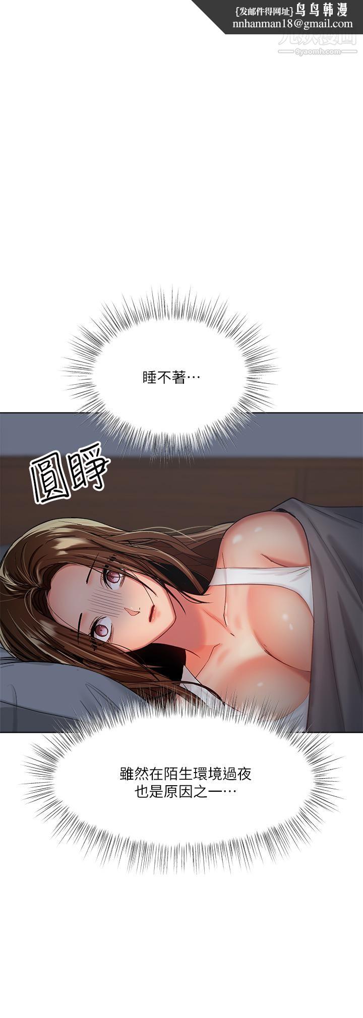 干爹，请多指教第3话-干爹是我的!