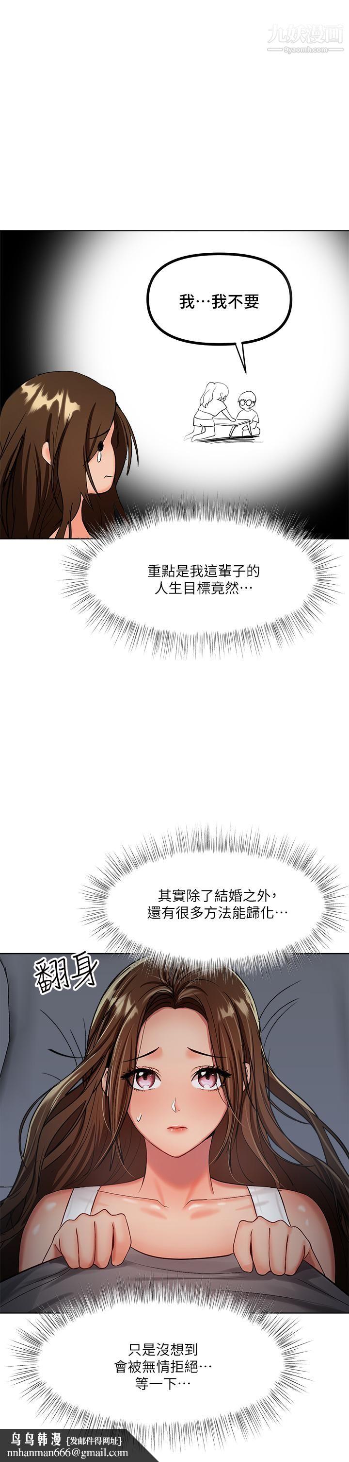 干爹，请多指教第3话-干爹是我的!