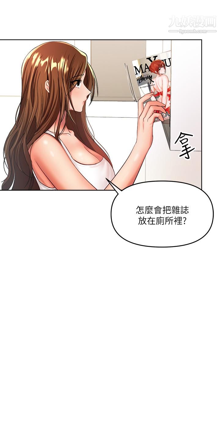 干爹，请多指教第3话-干爹是我的!