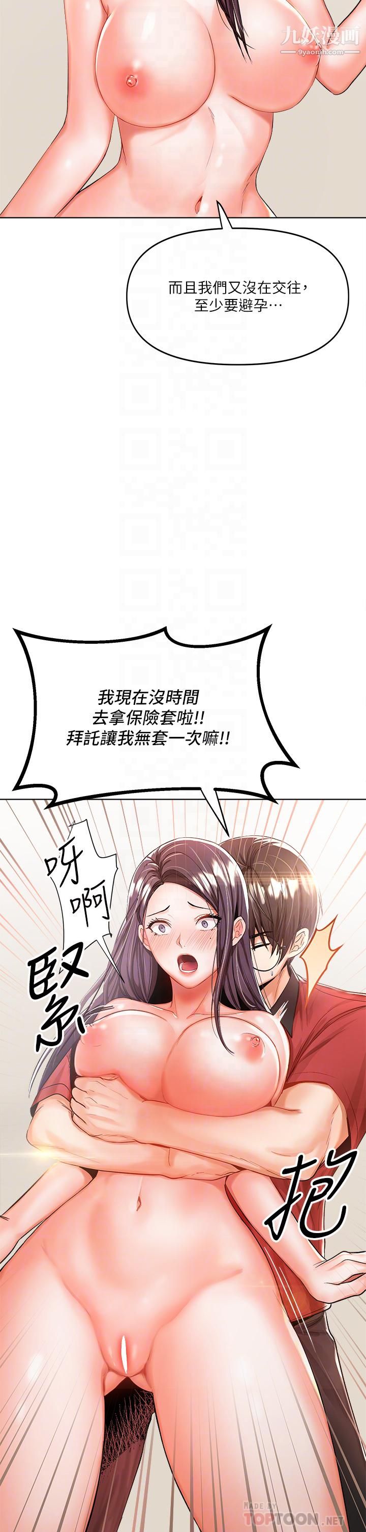 干爹，请多指教第5话-试衣间的无套性爱