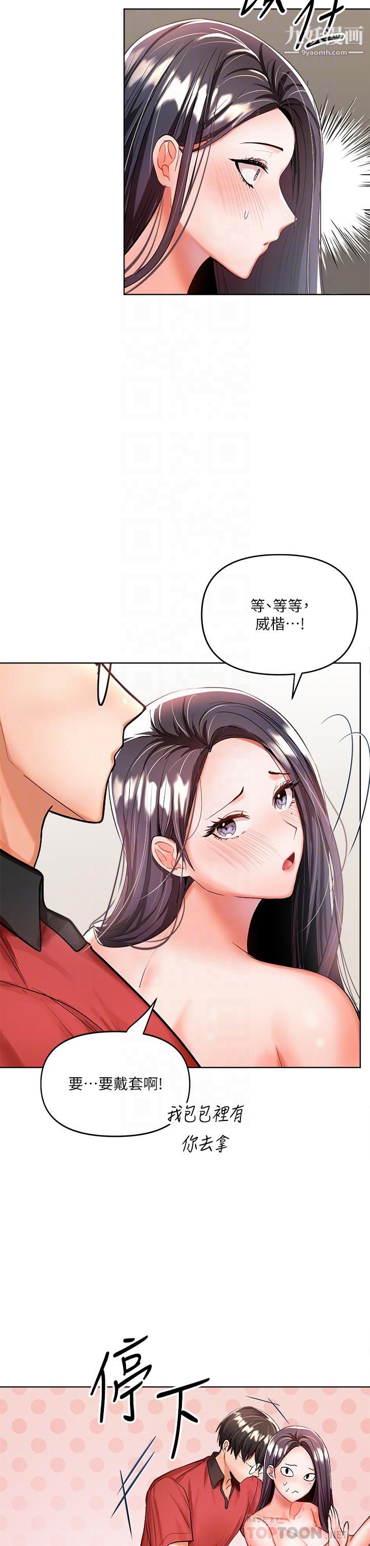 干爹，请多指教第5话-试衣间的无套性爱