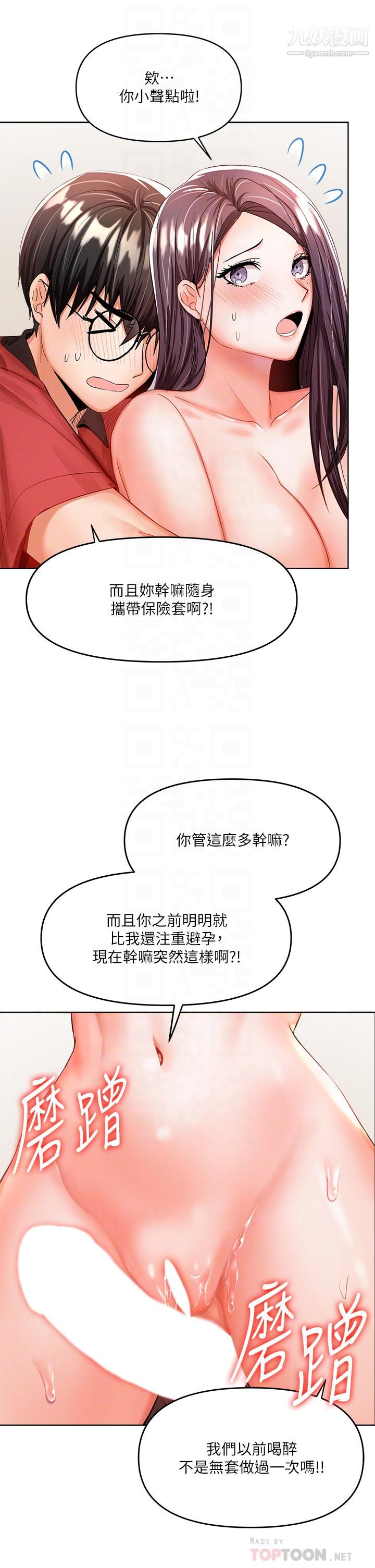 干爹，请多指教第5话-试衣间的无套性爱