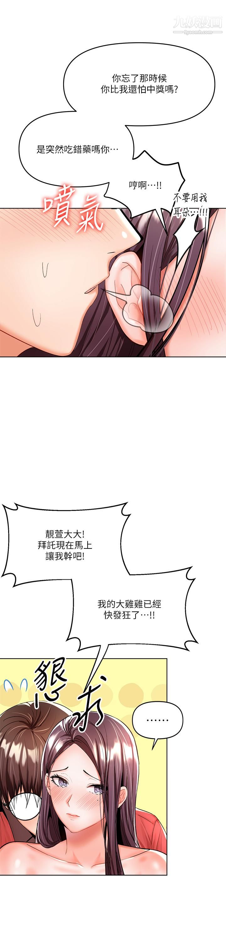 干爹，请多指教第5话-试衣间的无套性爱