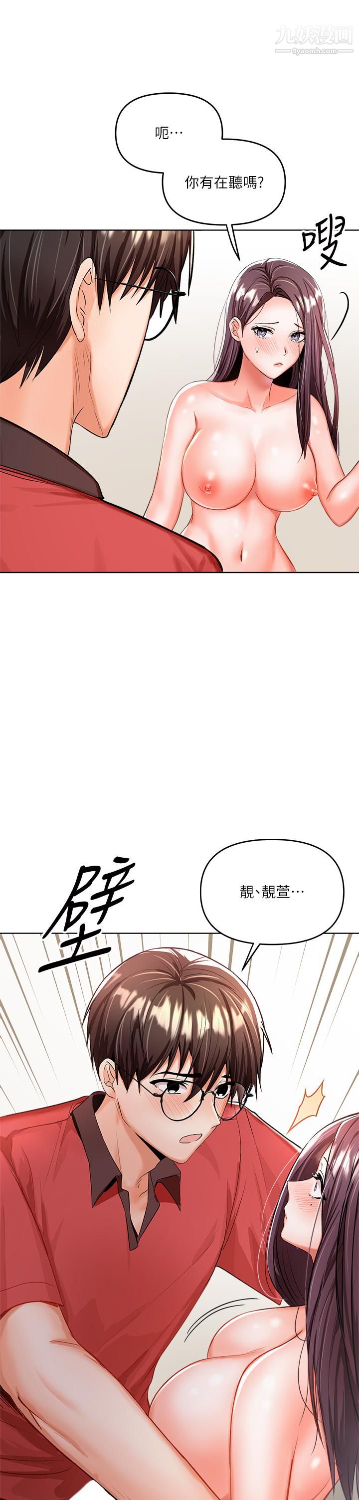 干爹，请多指教第5话-试衣间的无套性爱