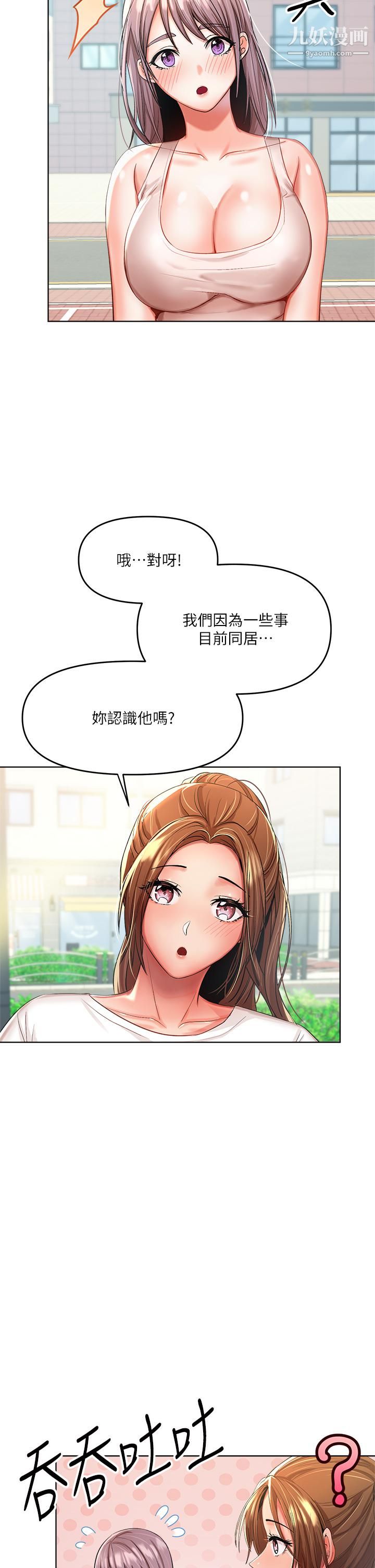 干爹，请多指教第5话-试衣间的无套性爱