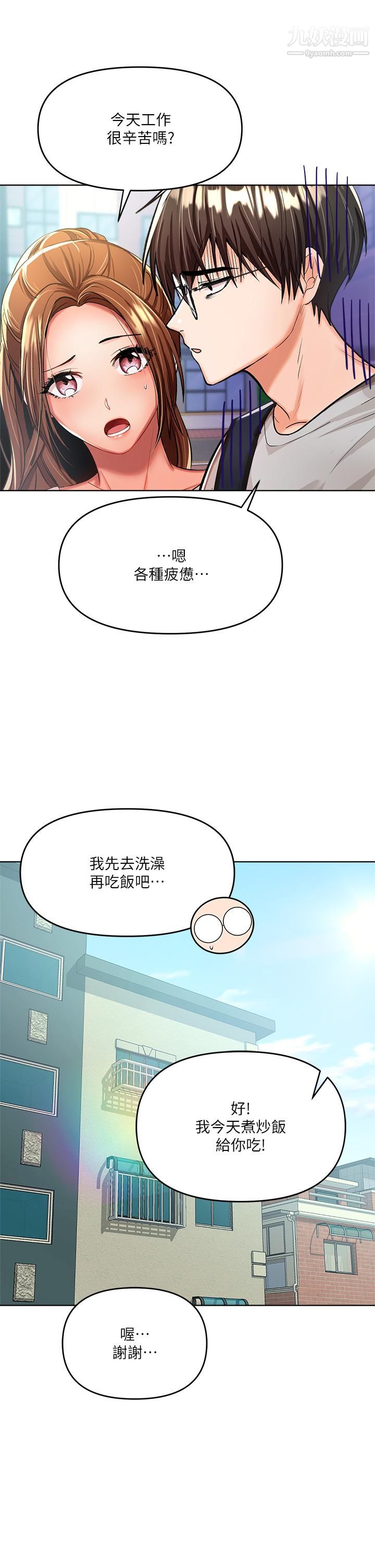 干爹，请多指教第5话-试衣间的无套性爱
