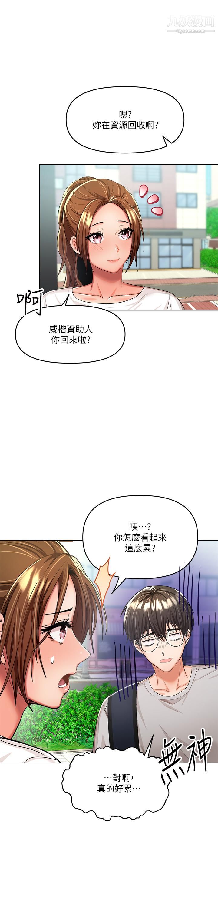干爹，请多指教第5话-试衣间的无套性爱