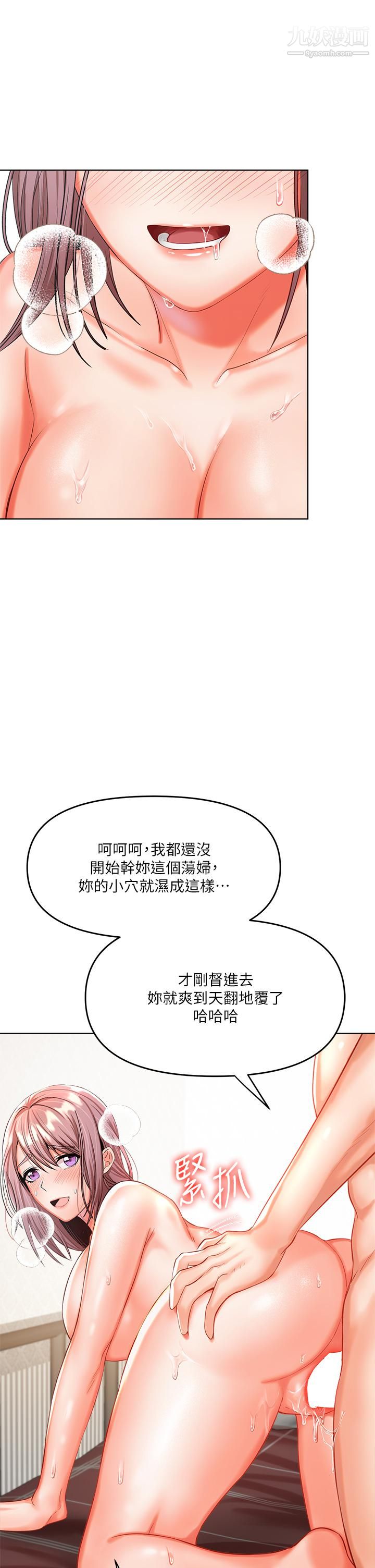 干爹，请多指教第5话-试衣间的无套性爱