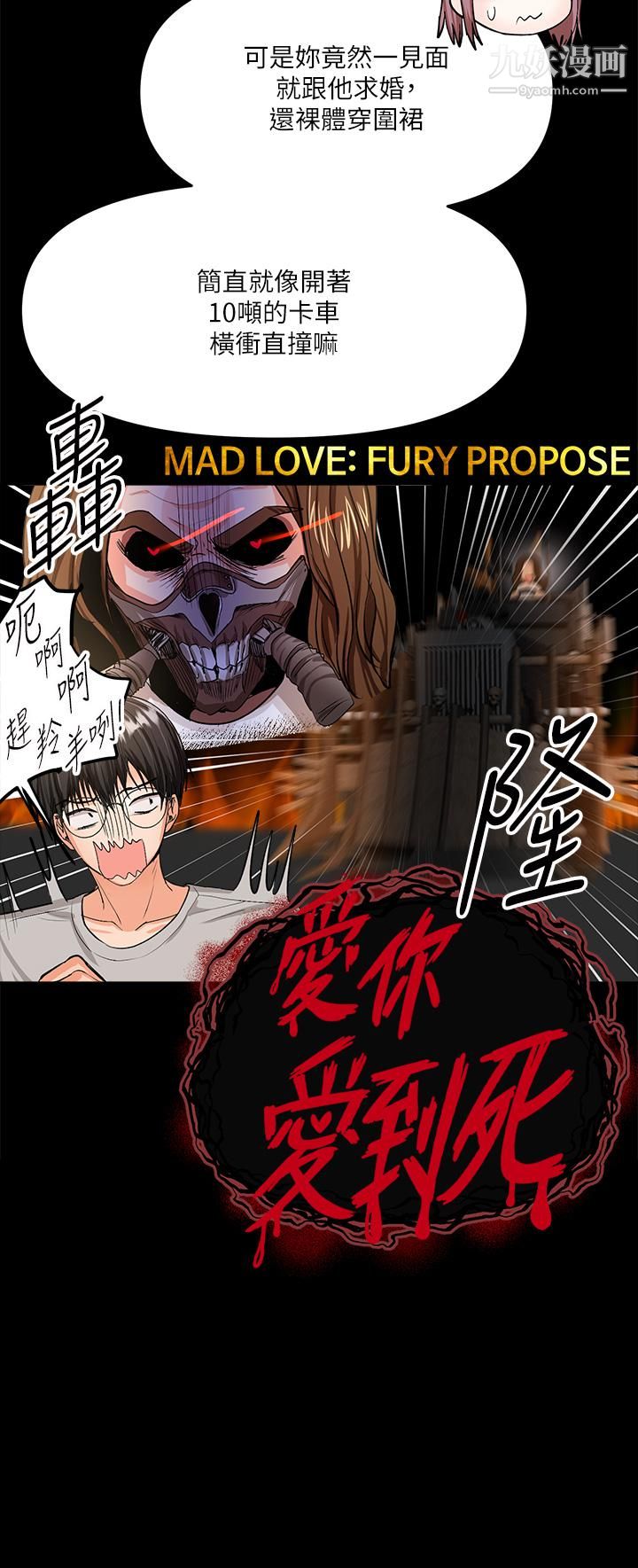 干爹，请多指教第6话-放心，我来帮你解放