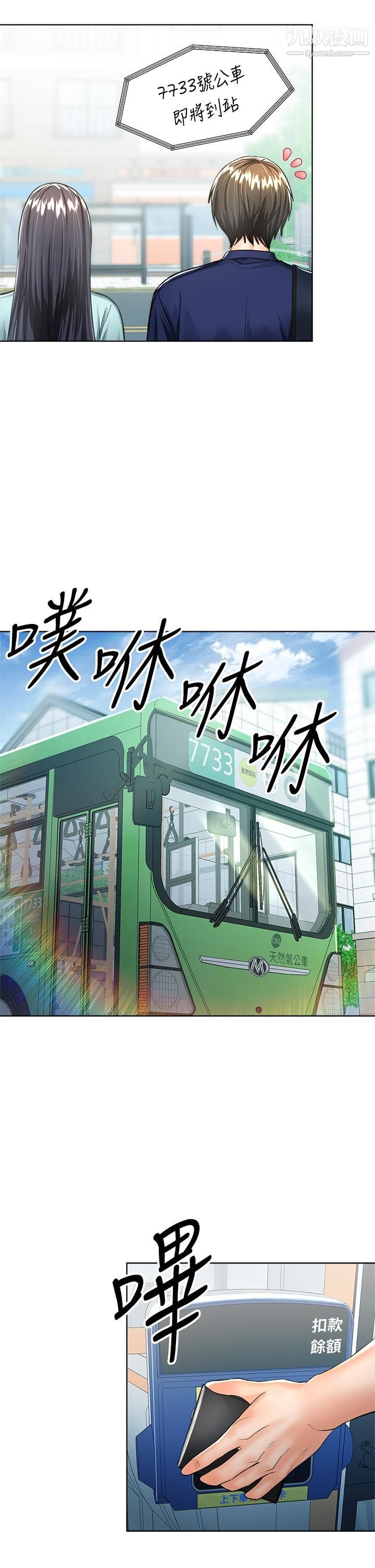 干爹，请多指教第7话-我想打野炮