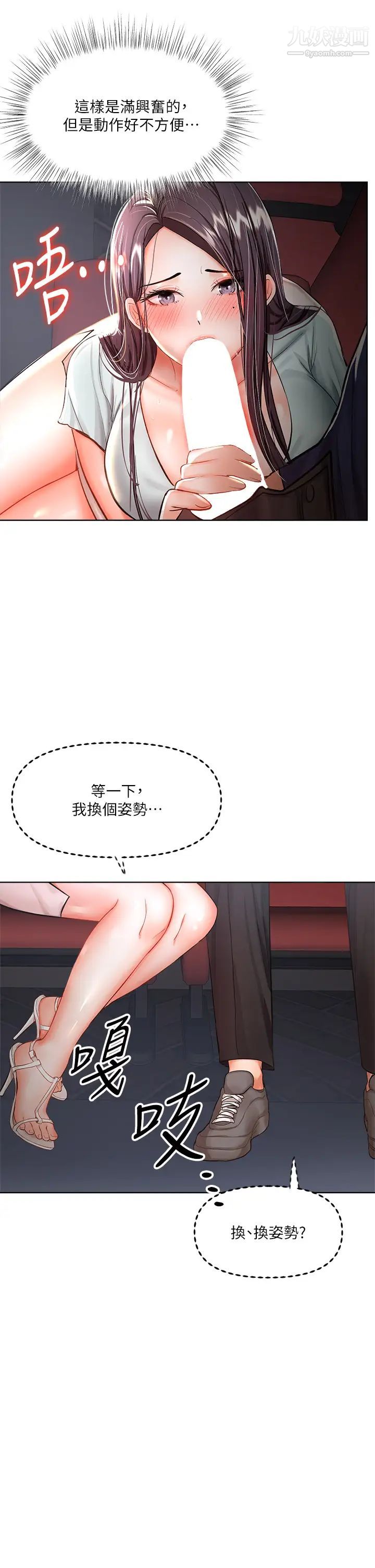 干爹，请多指教第8话-颜射嚣张的前女友