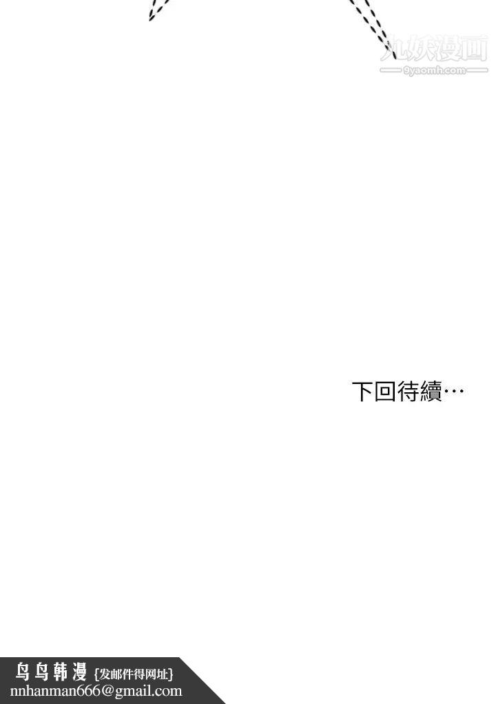 干爹，请多指教第8话-颜射嚣张的前女友