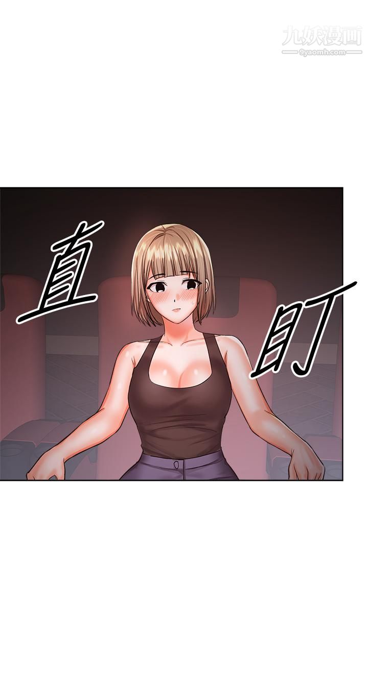 干爹，请多指教第9话-在电影院的中出
