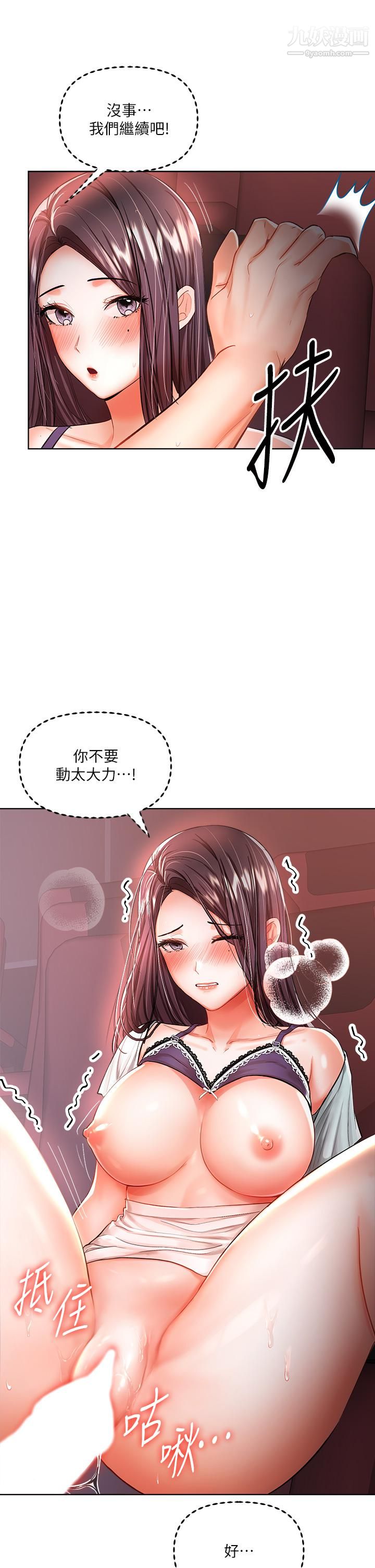 干爹，请多指教第9话-在电影院的中出
