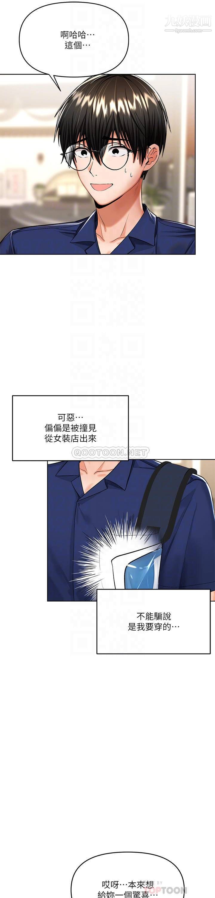 干爹，请多指教第10话-国产巨乳vs舶来巨乳