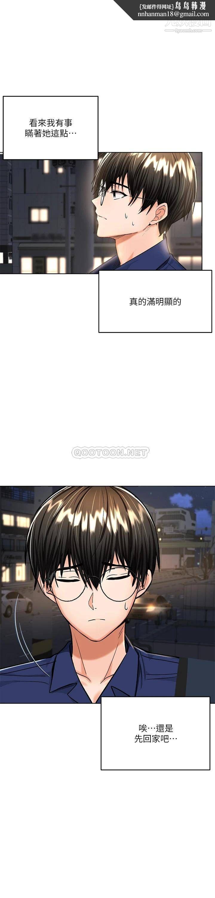 干爹，请多指教第10话-国产巨乳vs舶来巨乳