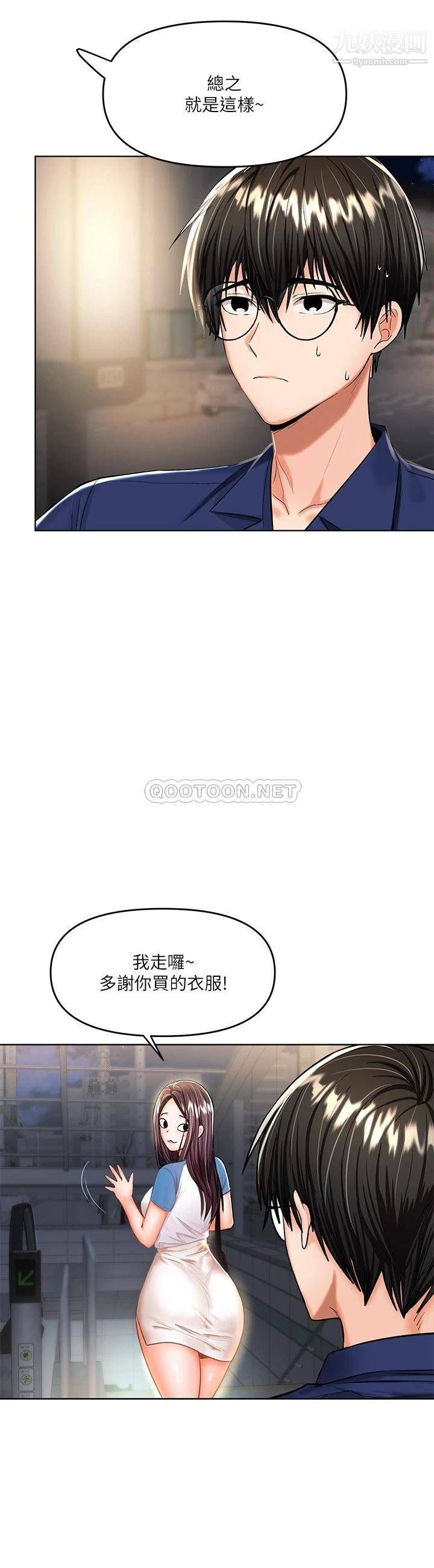 干爹，请多指教第10话-国产巨乳vs舶来巨乳