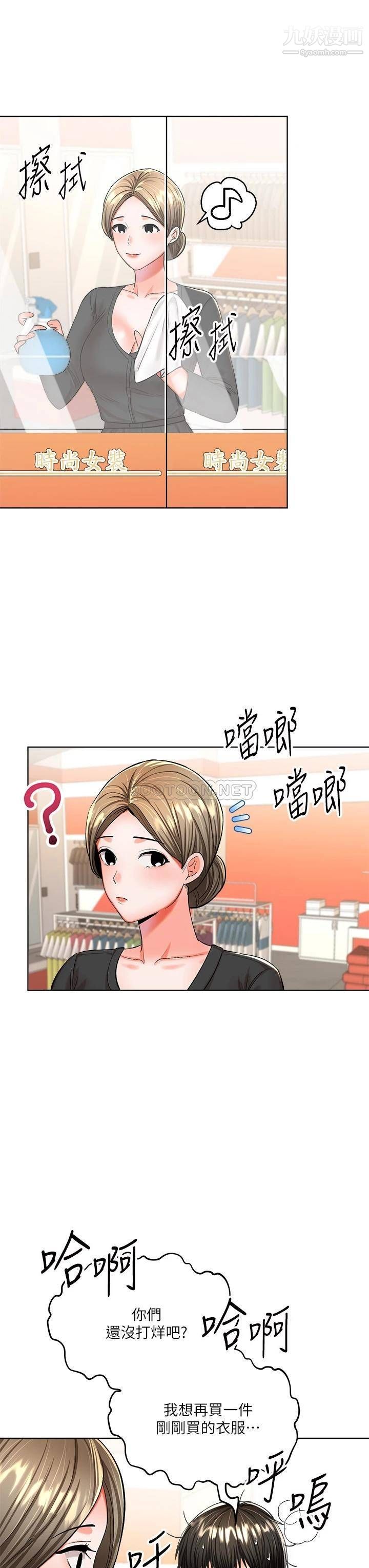 干爹，请多指教第10话-国产巨乳vs舶来巨乳