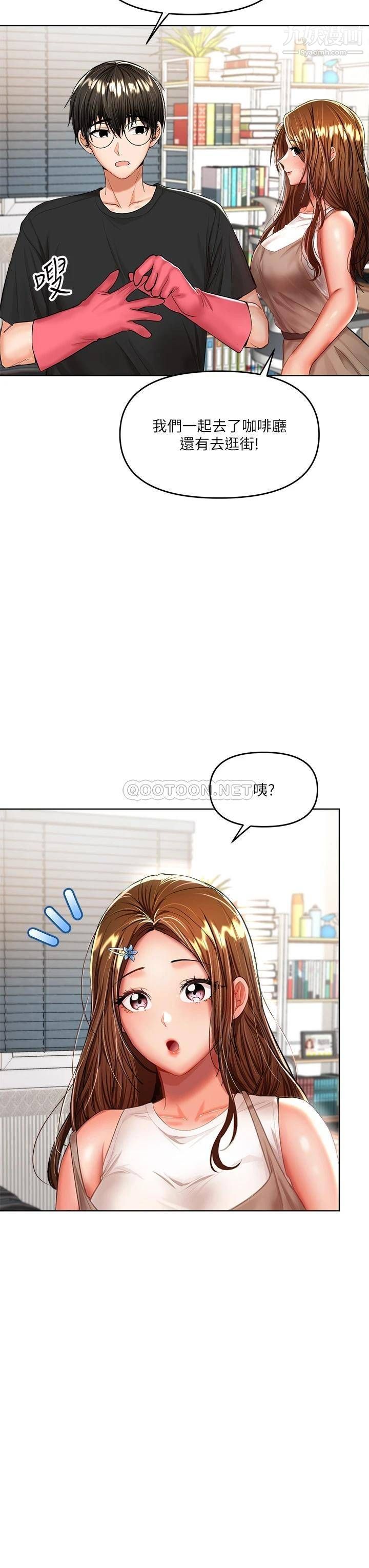 干爹，请多指教第10话-国产巨乳vs舶来巨乳