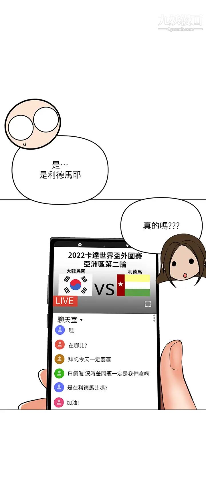 干爹，请多指教第11话-我想跟你色色