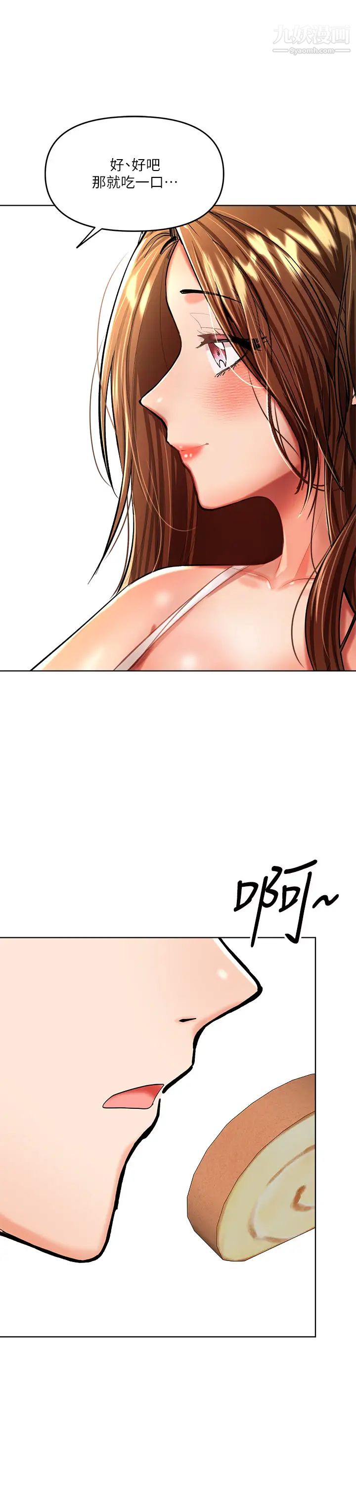 干爹，请多指教第11话-我想跟你色色