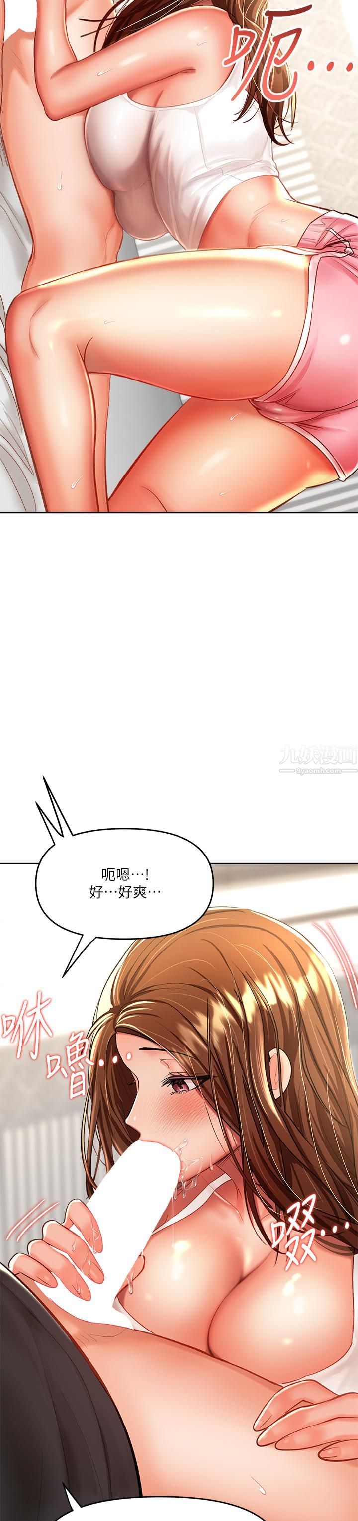 干爹，请多指教第12话-口爆够吗?