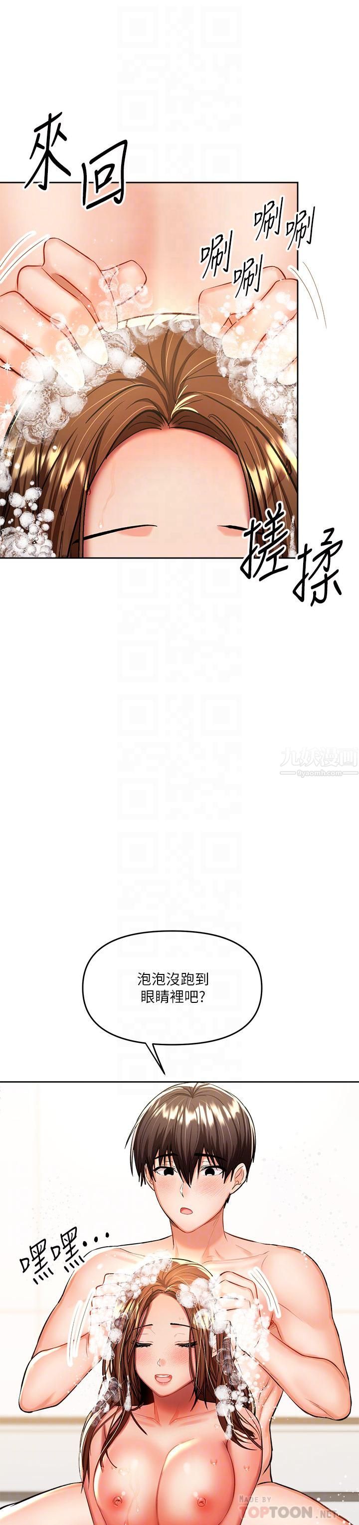 干爹，请多指教第13话-射在外国处女身上