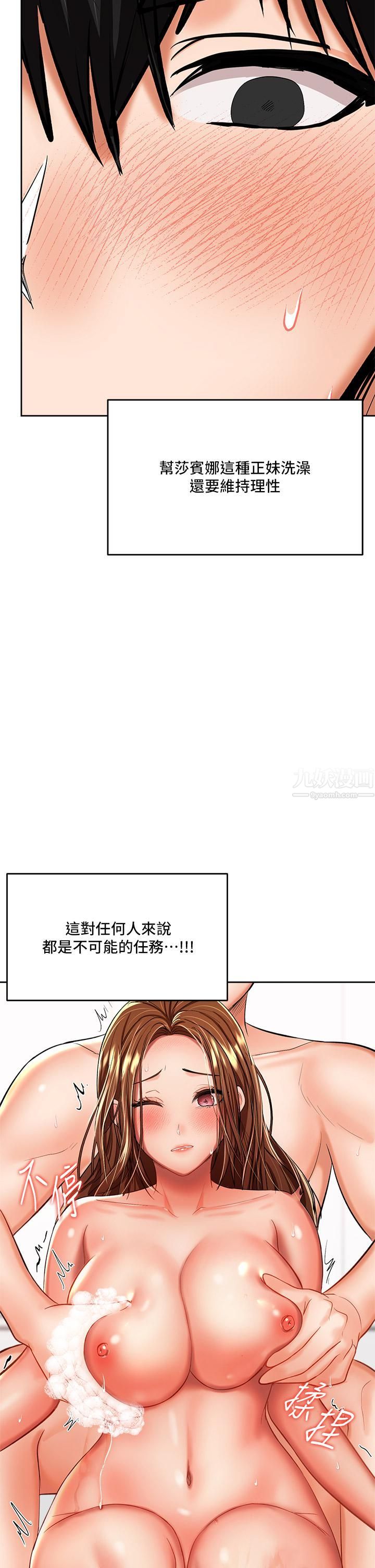 干爹，请多指教第13话-射在外国处女身上