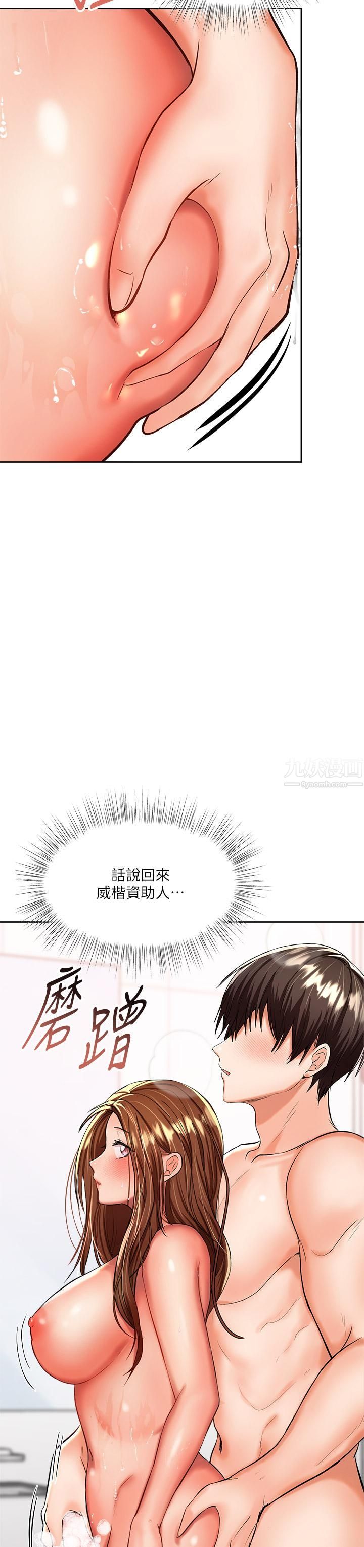 干爹，请多指教第13话-射在外国处女身上