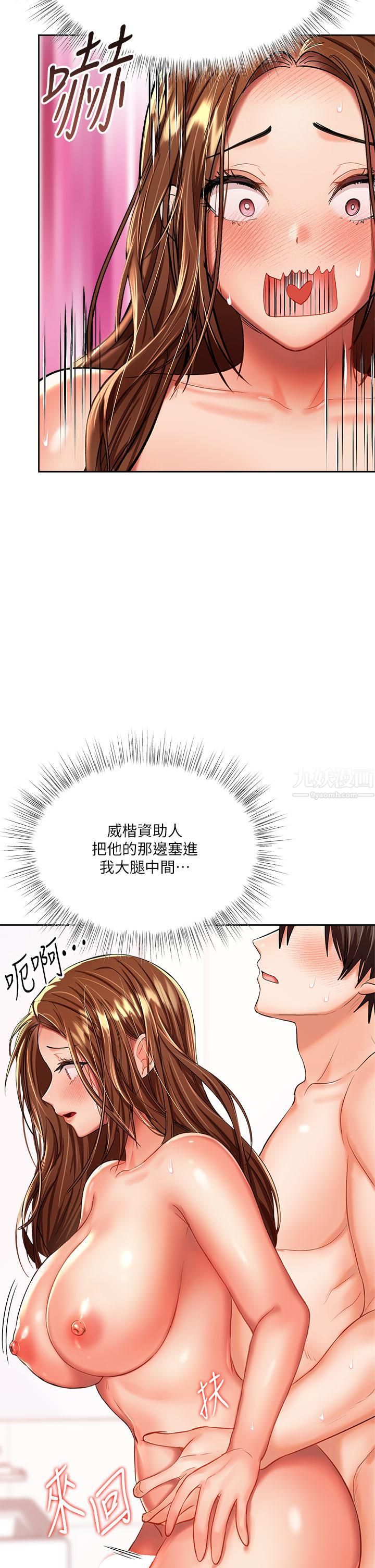 干爹，请多指教第13话-射在外国处女身上