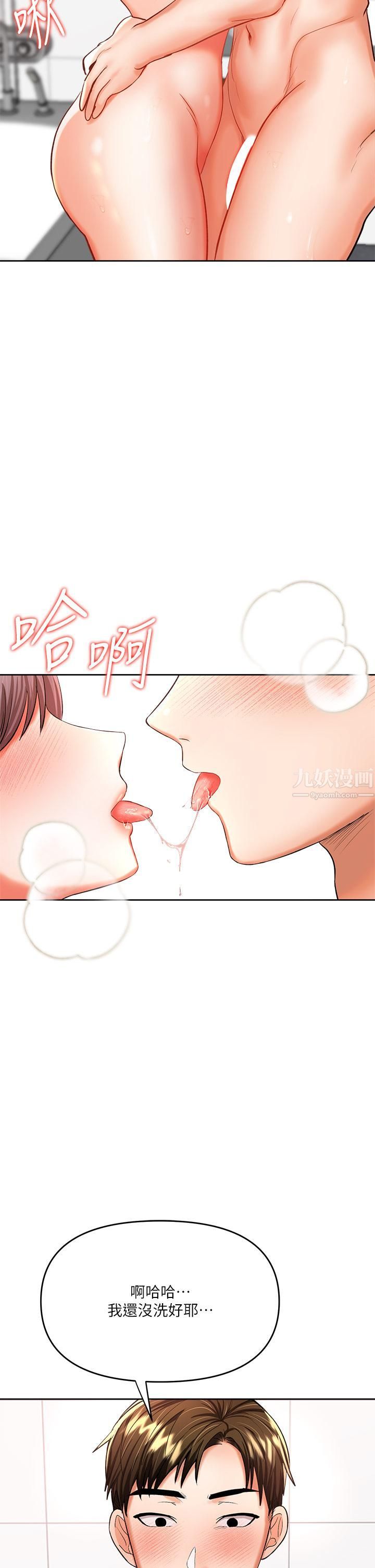 干爹，请多指教第13话-射在外国处女身上