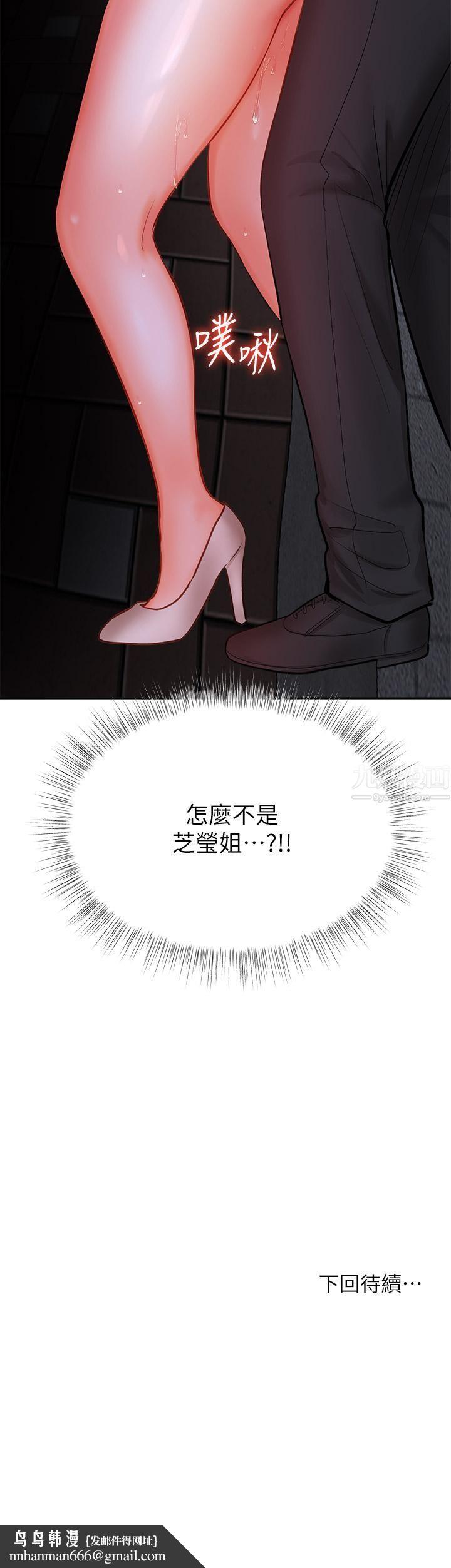 干爹，请多指教第14话-主人，请你把我顶坏吧