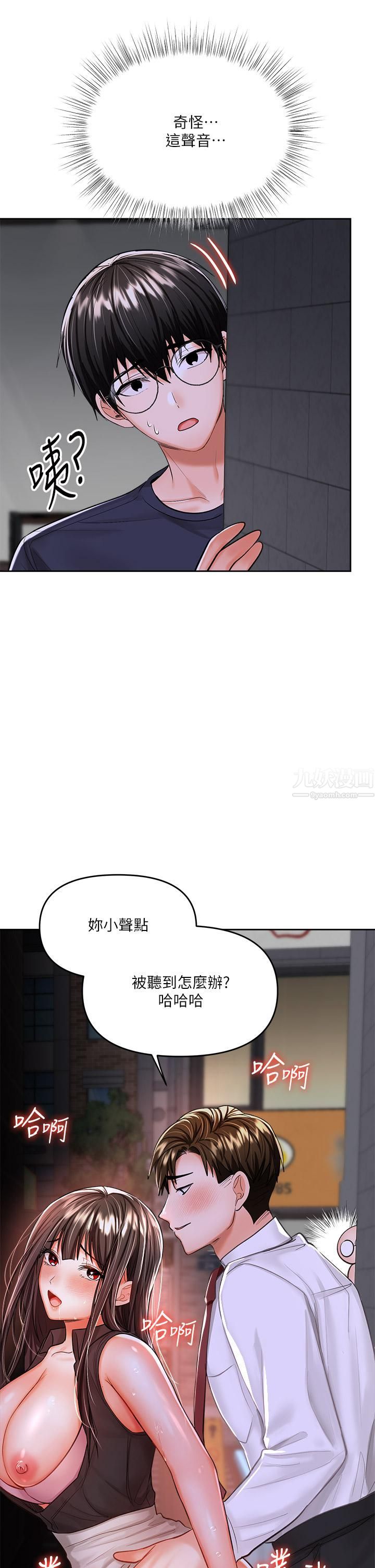 干爹，请多指教第15话-想打炮又没有错!