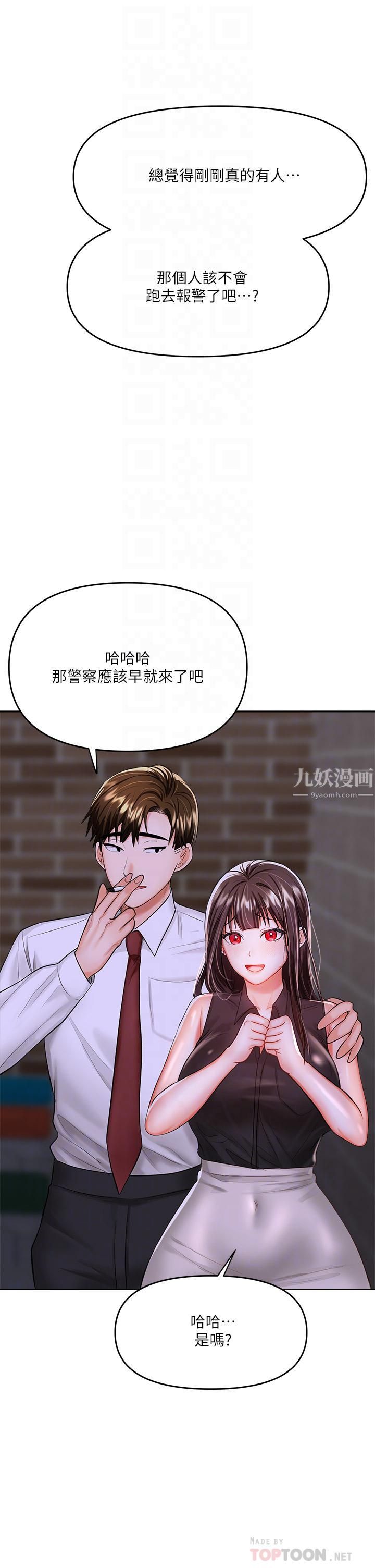 干爹，请多指教第15话-想打炮又没有错!